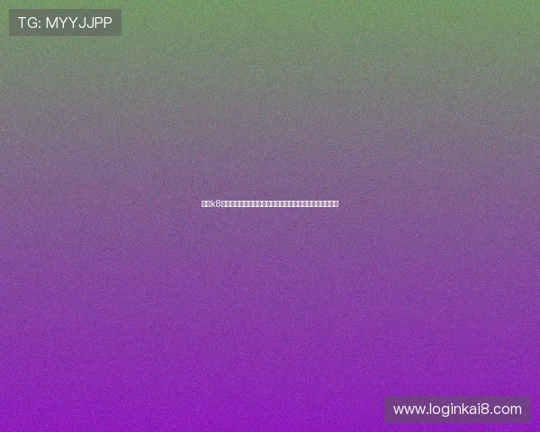 凯发k8平台官网客户端下载指南，轻松注册登录享受优质博彩服务