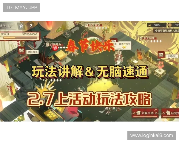 一触即发官网全面介绍游戏最新版本更新内容与丰富的活动奖励攻略指南