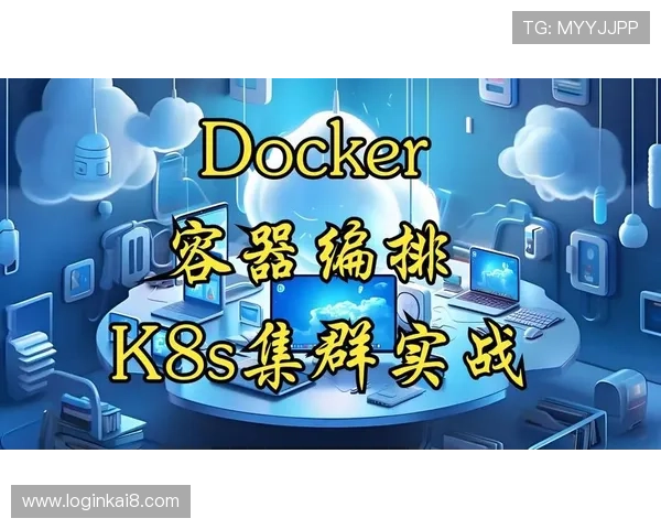 K8开发中的常见问题与解决方案：提升容器编排效率的实用技巧