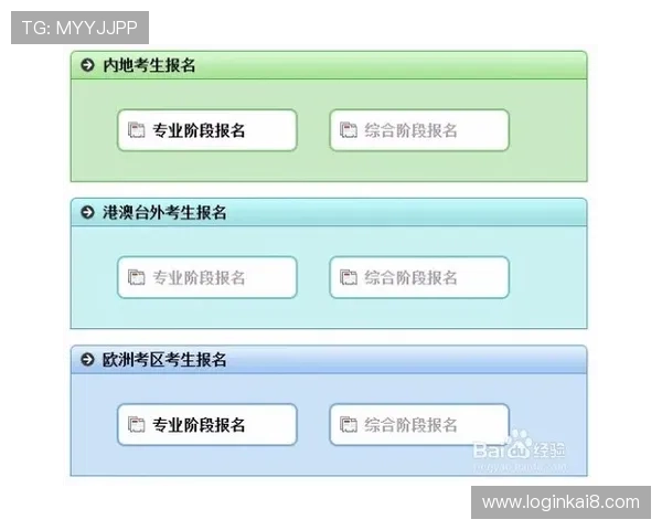 凯发天生赢家一触即发登录入口如何注册新手必备详细操作流程