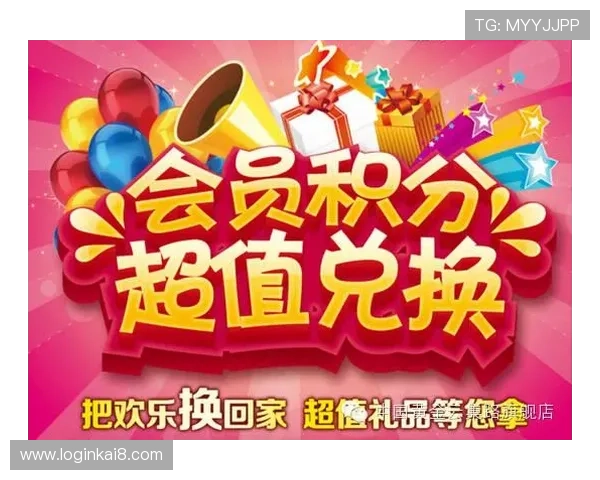 K88娱乐的会员制度与积分奖励机制，助你积累更多专属福利