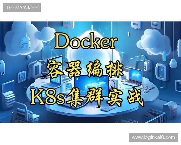 K8入口中心的配置与部署流程详解,确保企业容器平台高效上线 K8入口中心的配置与部署流程详解,确保企业容器平台高效上线
